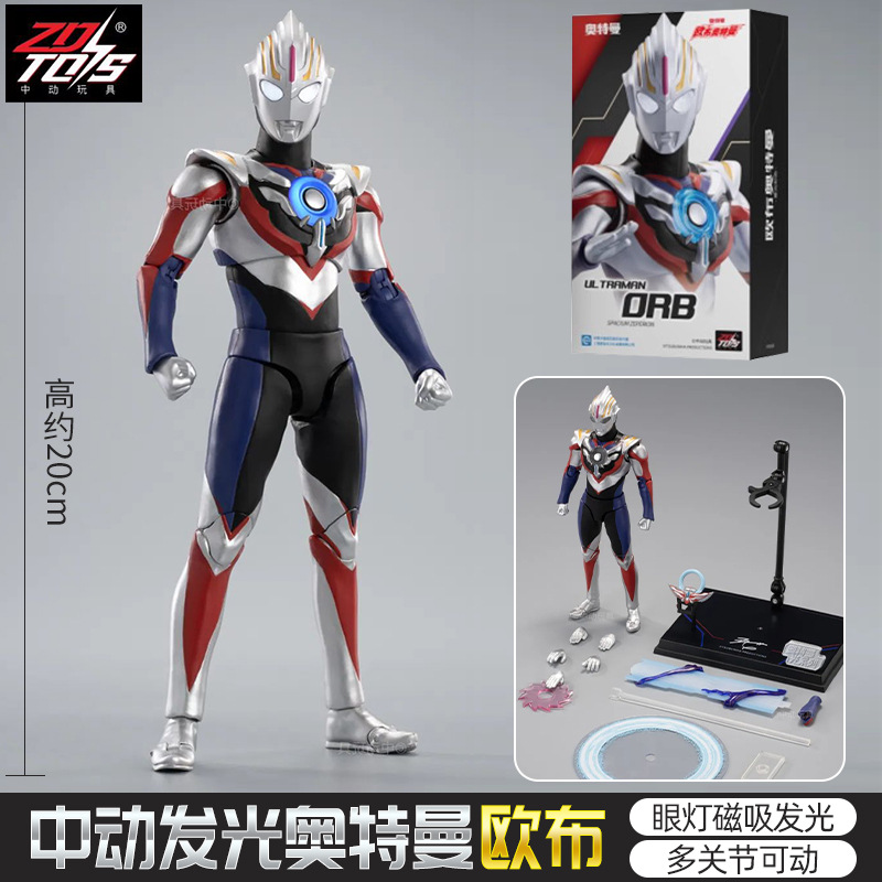 オーブウルトラマン (重光形態) UL-A06