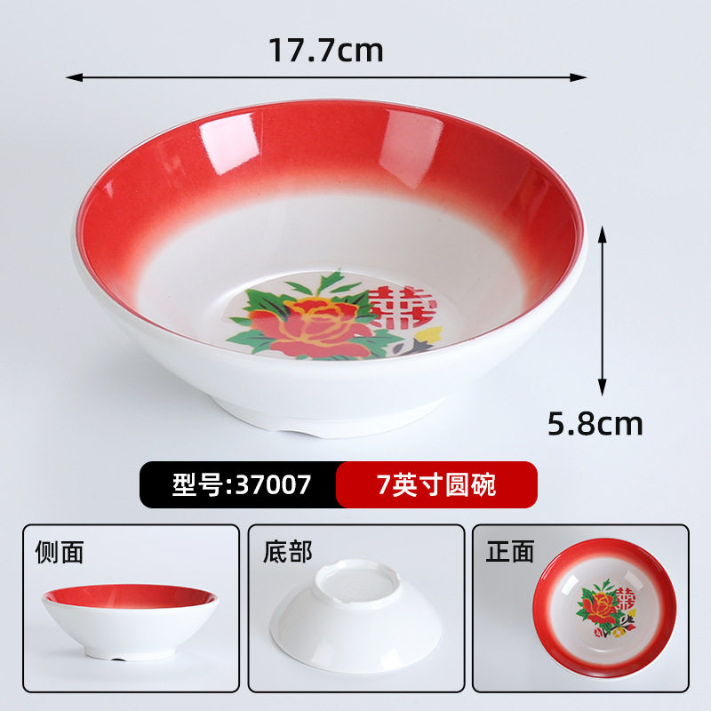 37007 ローズハイ