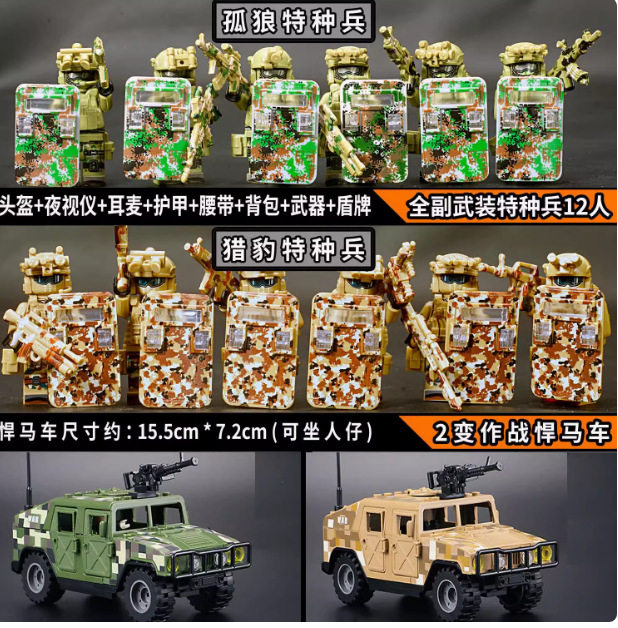 ライトグリーン 完全武装特殊部隊 12 名 + ハマー 2 台