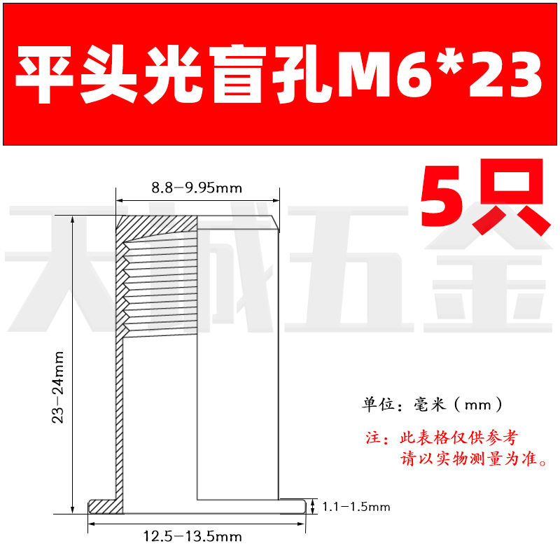 コーヒー色5つの平光ブラインドm 6*23