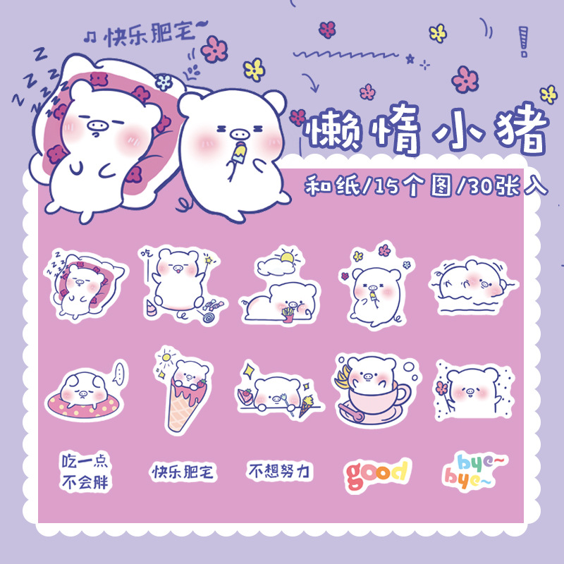 怠惰な豚