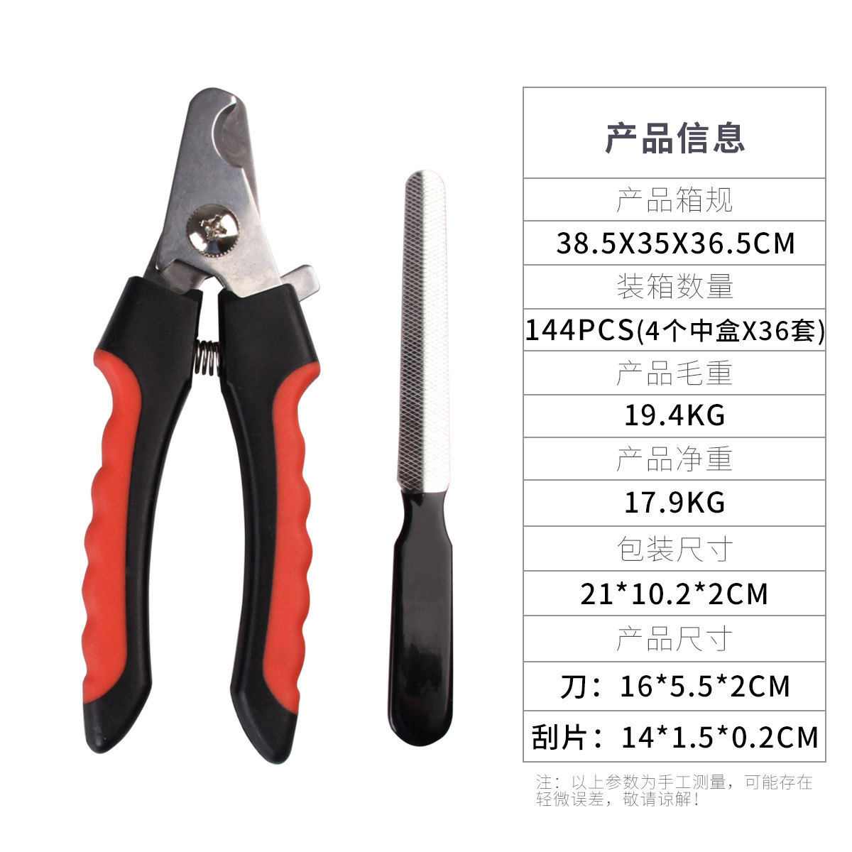 ストレートはさみのサイズ