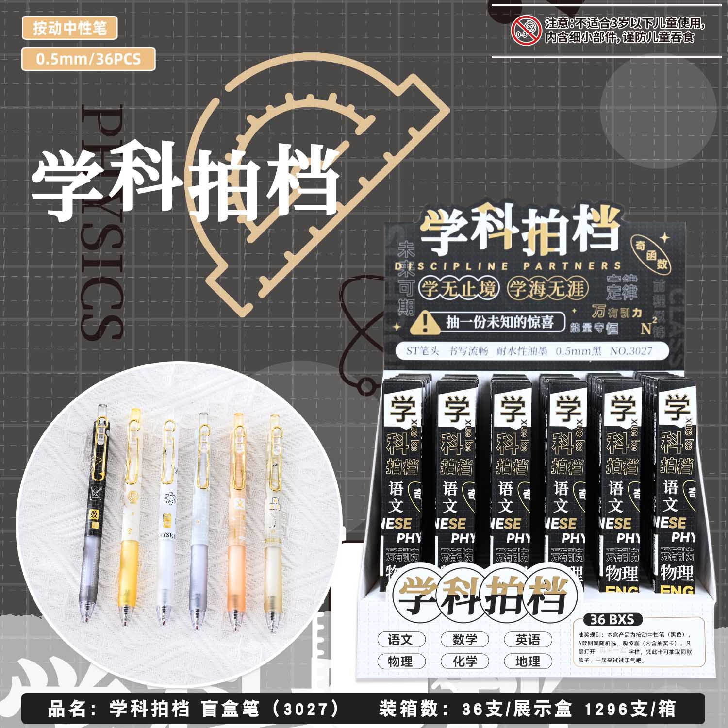 3027 ディスクリートパートナー [シングル価格]