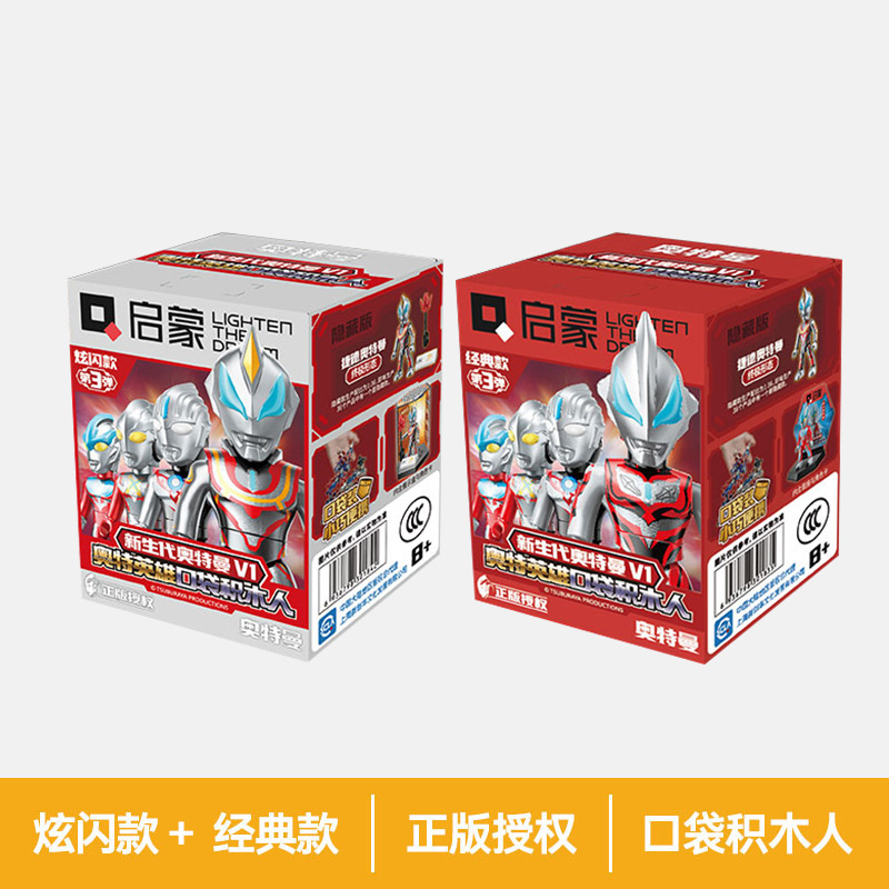 新生代経典自慢フラッシュ-ランダム2箱 (啓蒙75015 75016(各ランダム1箱))