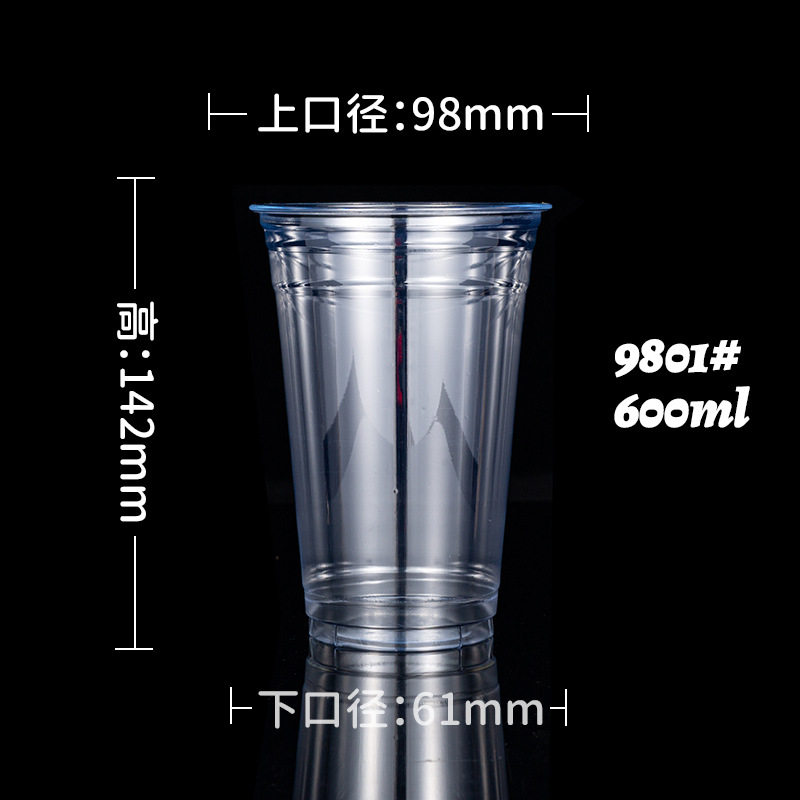 98-20oz とろみカップ 600ml (1000個)
