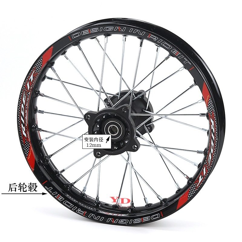 14インチ後輪ハブ 12mm軸芯（ブラックリムモデル）