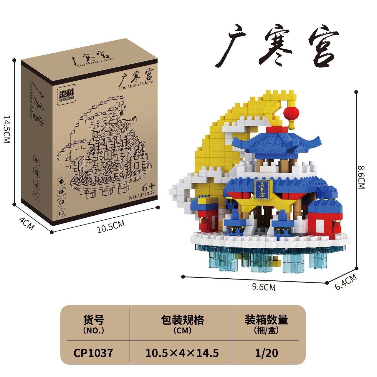 小広漢宮 880PCS 【ECボックス】