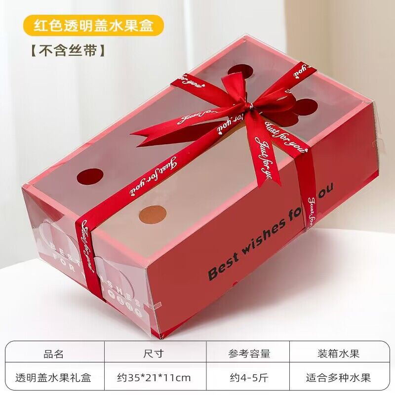 中国の赤い透明カバー (リボンを含まない)
