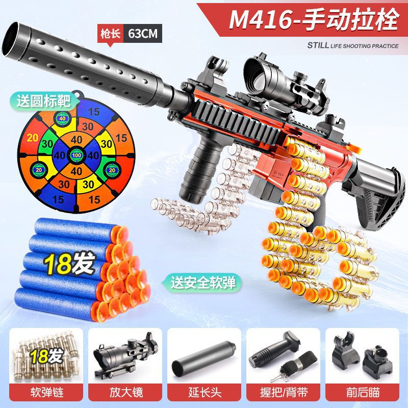 マニュアルエラスティックチェーン M416 ダズリングブラック【シンプル構成】