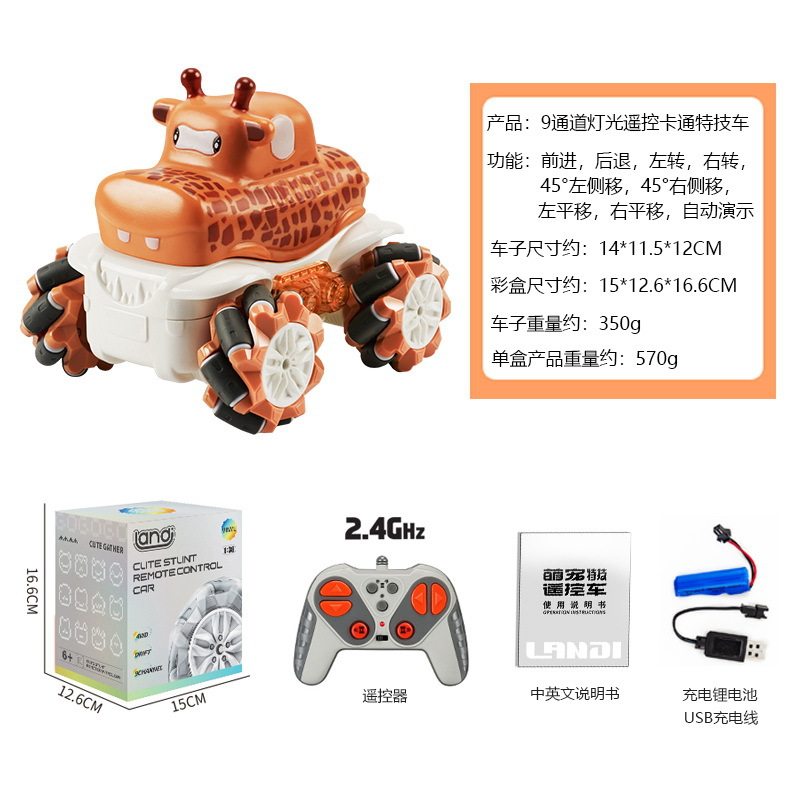 888-9d茶色のキリン-リモコンカーb