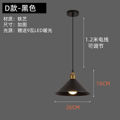 工事代金-dタイプ黒26cm