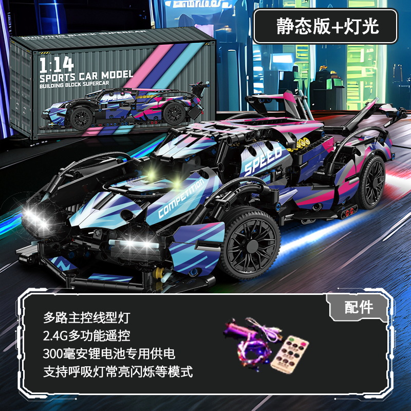 サイバー V12+ リモコン照明 1148 パーティクル [コンテナ ギフトボックス]