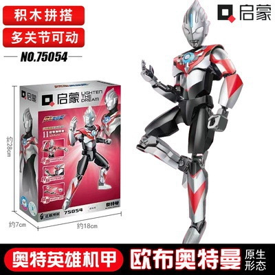 エンライトメント積み木【オーブ原形態】6関節可動