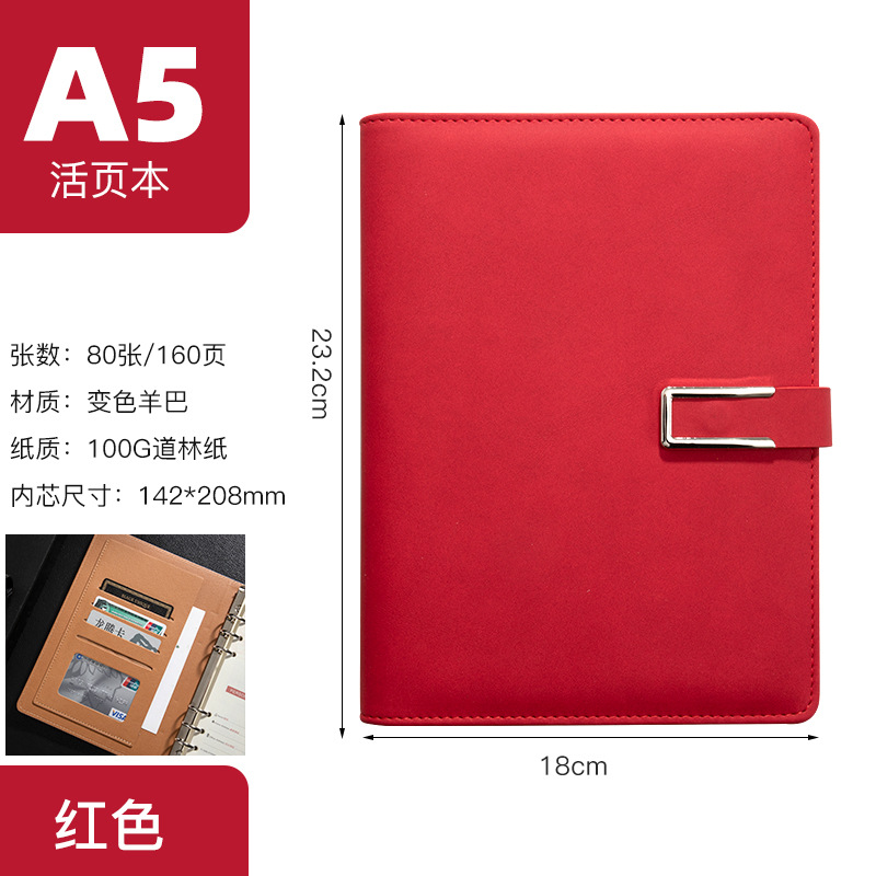 A5 レッド（U型バックルルーズリーフ）