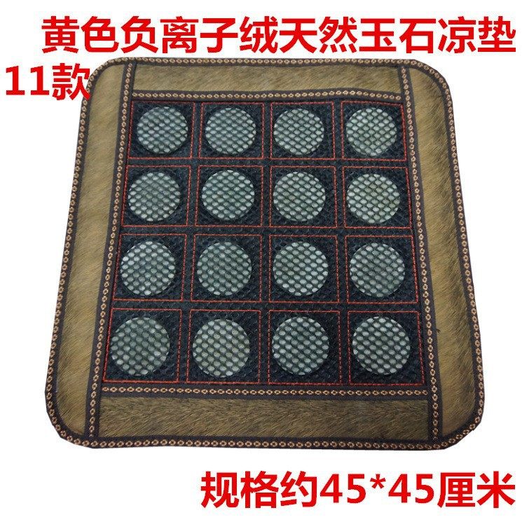 イエロー マイナス イオン ベルベット ジェイド クーリング パッド 11 番目