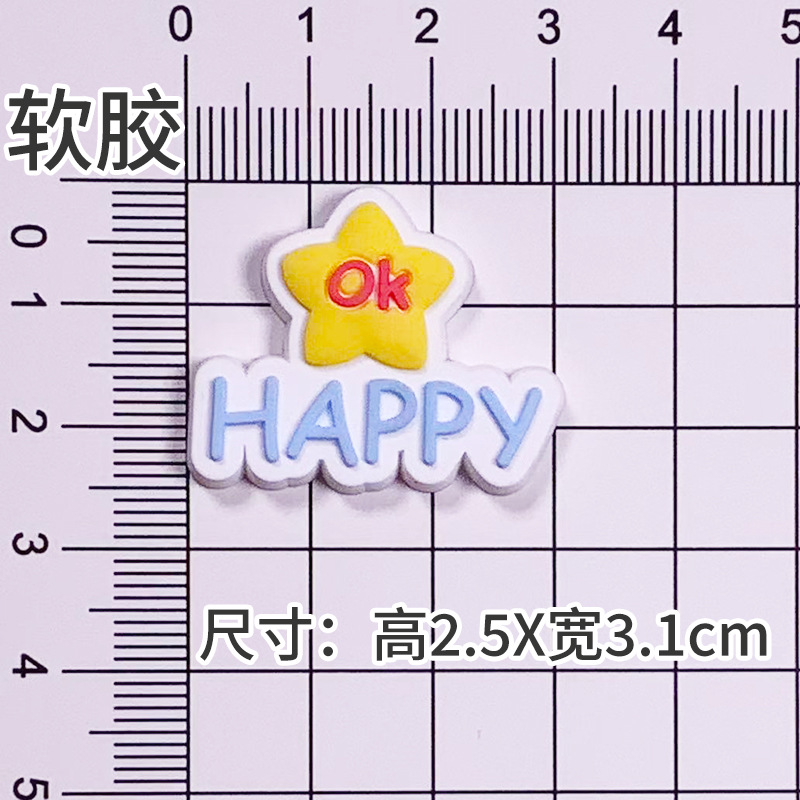 ソフトグルー:スターHAPPY [2.5×3.1cm]