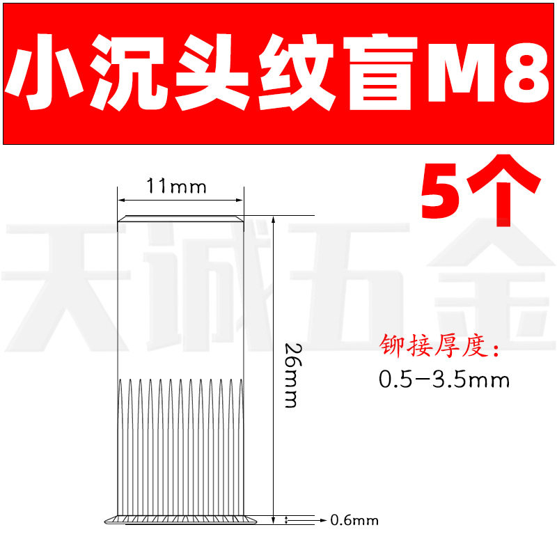黄色の5つの小さな沈みの紋様が見えないm 8*26
