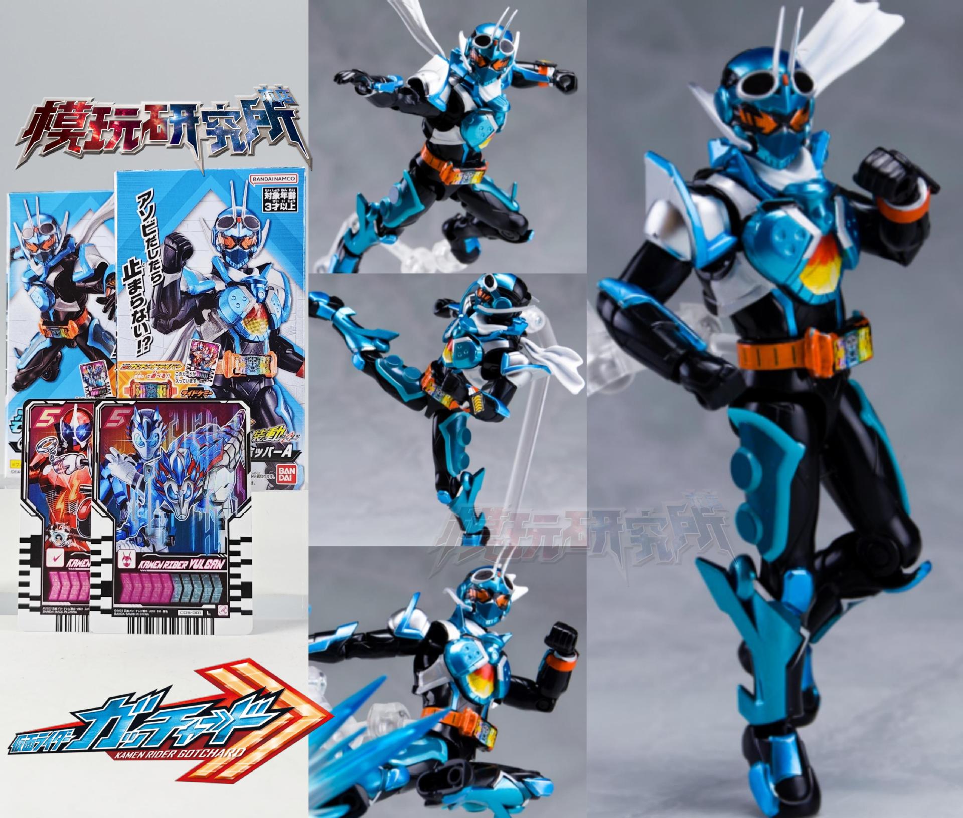 ゴチャードボディ+アーマー+プラットフォーム(送信カード)