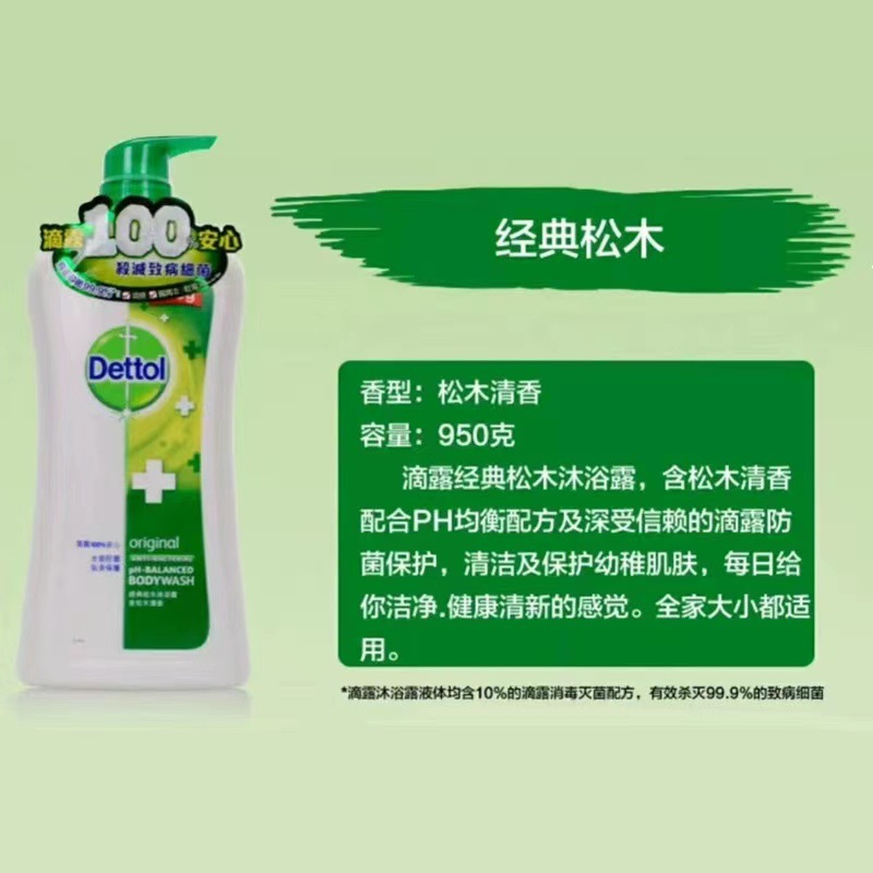 クラシックパイン950ml