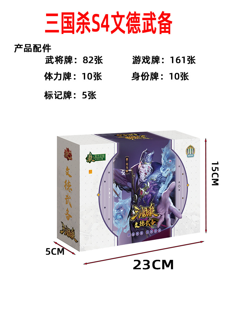 三國志 S4 文化と軍事準備 S4034