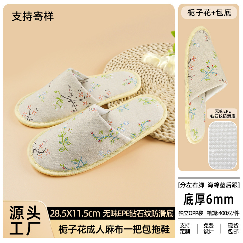 クチナシ麻布大人用スリッパ