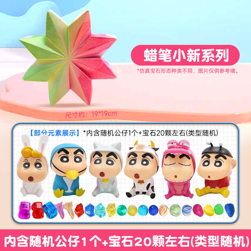 【クレヨンしんちゃん】