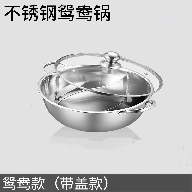 小肥羊鴨鍋蓋付き