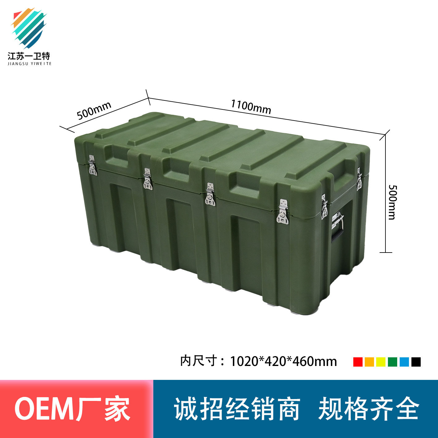 大型ボックス 1100×500×500