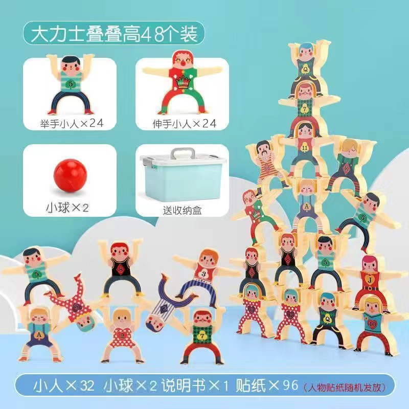 48pcs + 2ボール + シール + 収納桶【電気商箱】