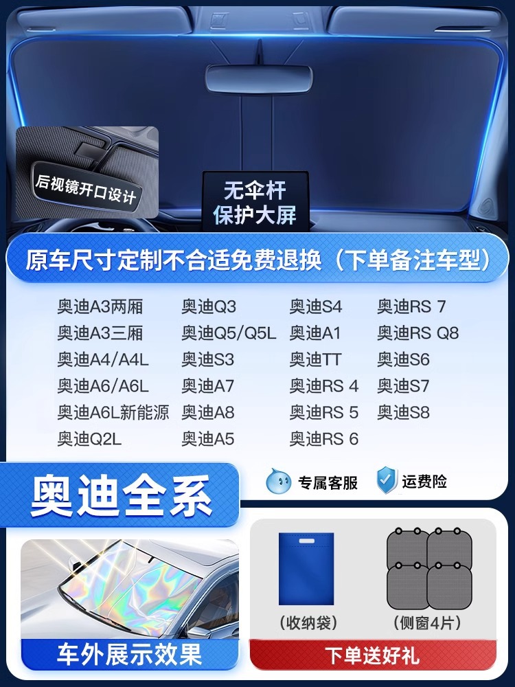 【アウディ専用】トップには4層ラミネートレーザー+ビニール断熱材を装備★サイドガード4枚付属