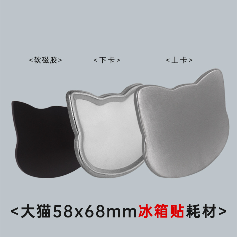 Big Cat 冷蔵庫用マグネット消耗品 100 セット