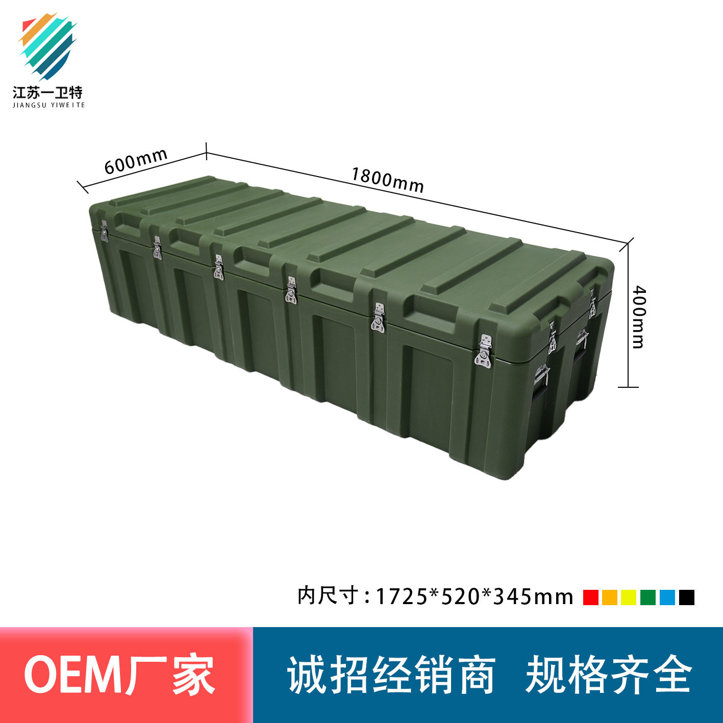 大型ボックス 1800*600*400