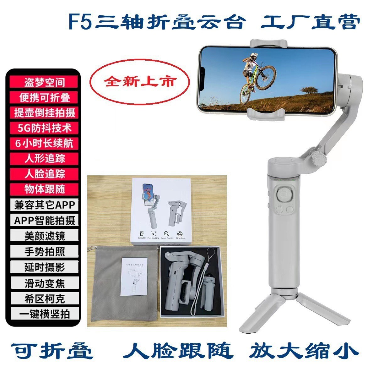 F5 3 軸折りたたみスタビライザー グレー