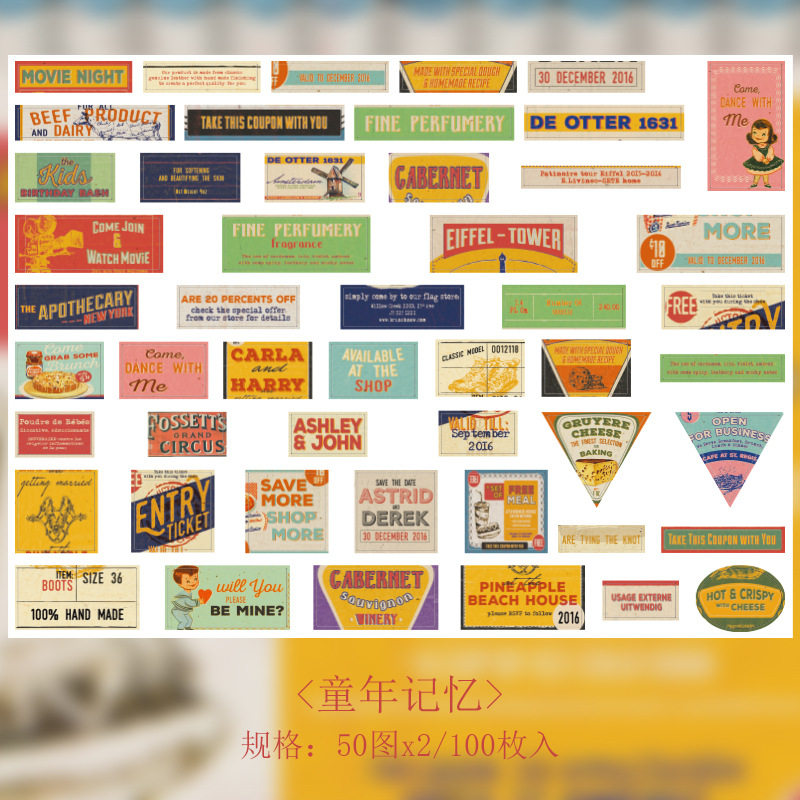 子供の頃の記憶