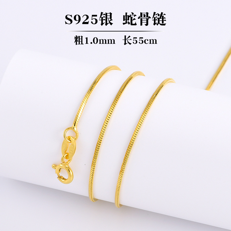 スネークボーンチェーン 55cm