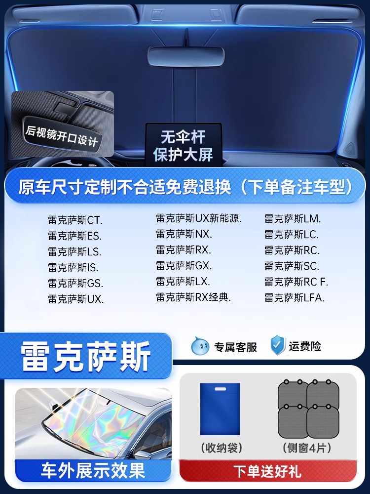 【レクサス専用】トップには4層のラミネートレーザー+ビニール断熱材を装備★サイドガード4枚付属