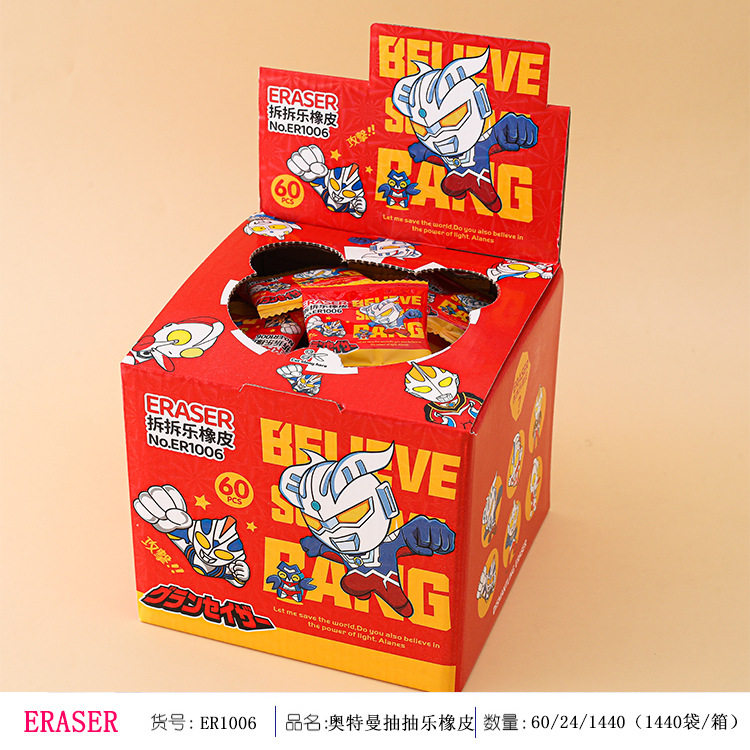 ウルトラマンゴム引き