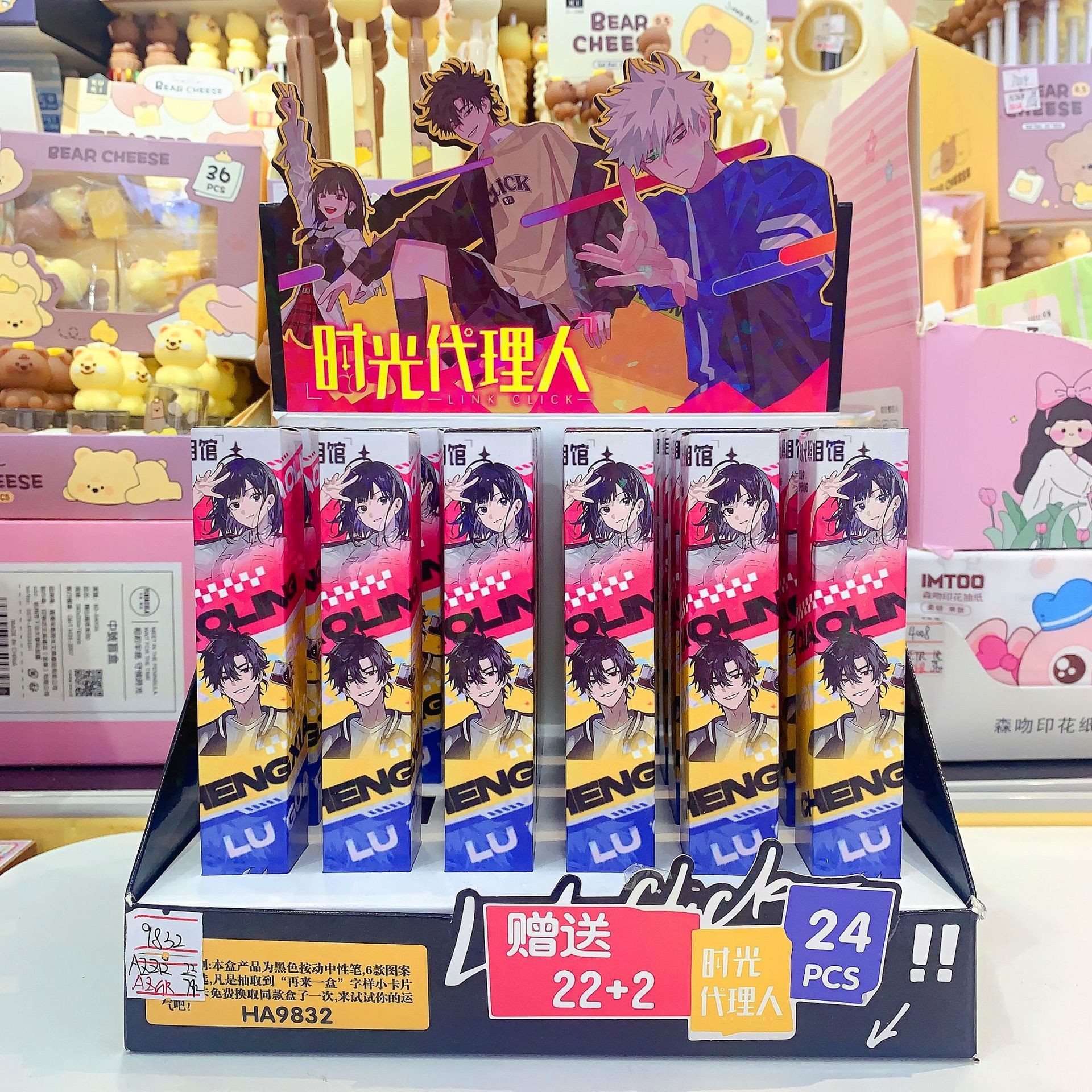 HA9832 タイムエージェント ブラインドボックスペン
