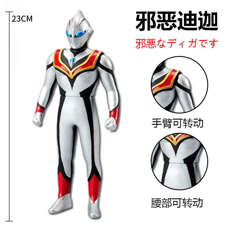 136. 邪悪なティガ