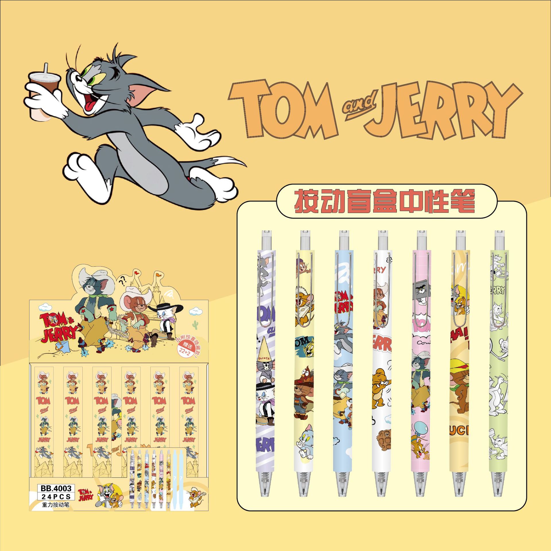 4003 トムとジェリー [シュート 22 ショット 24]