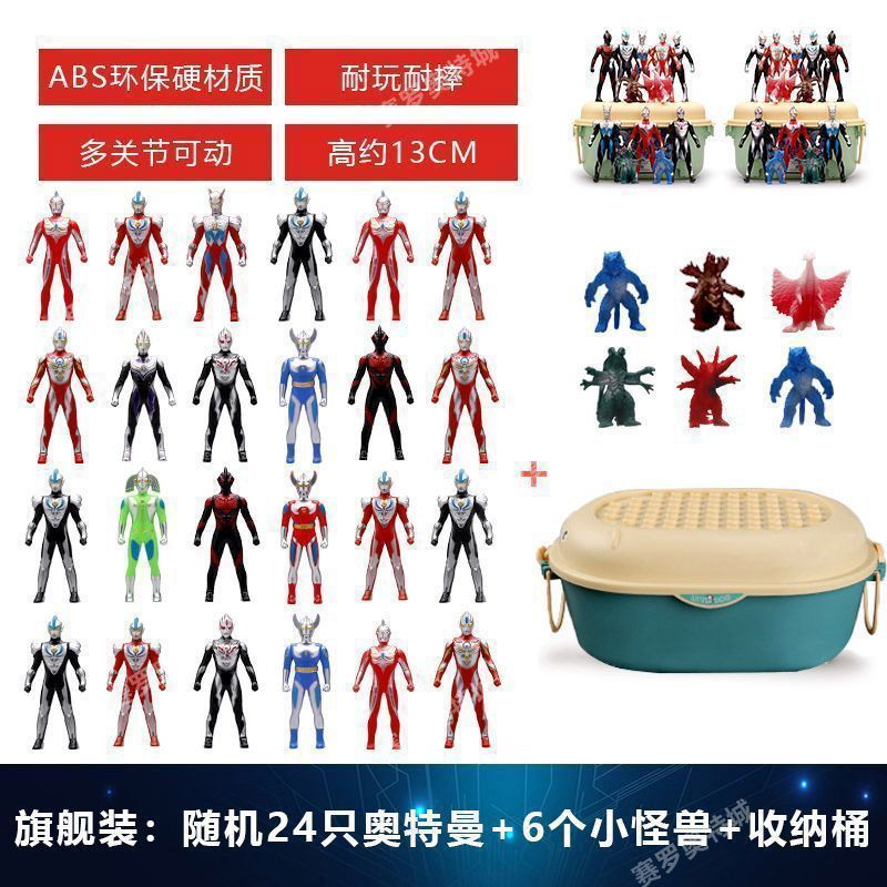 ウルトラマン24体+収納バケツ+怪獣6体