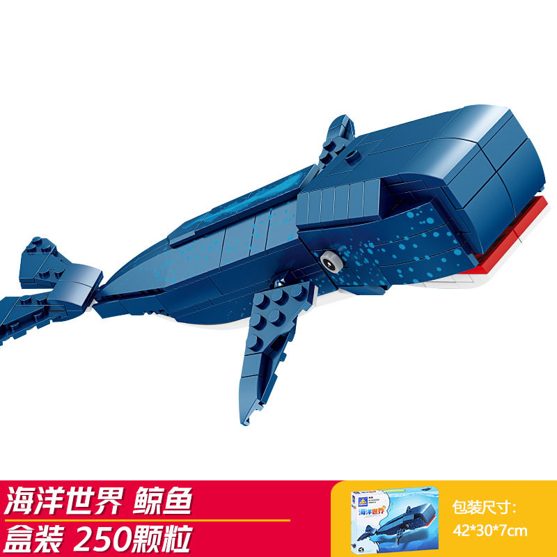 青いクジラ (開智80050)