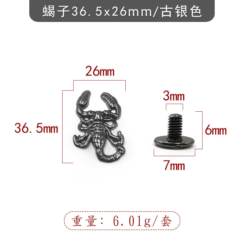 古代銀サソリ 36.5*26mm+6mm マイナスネジ/セット