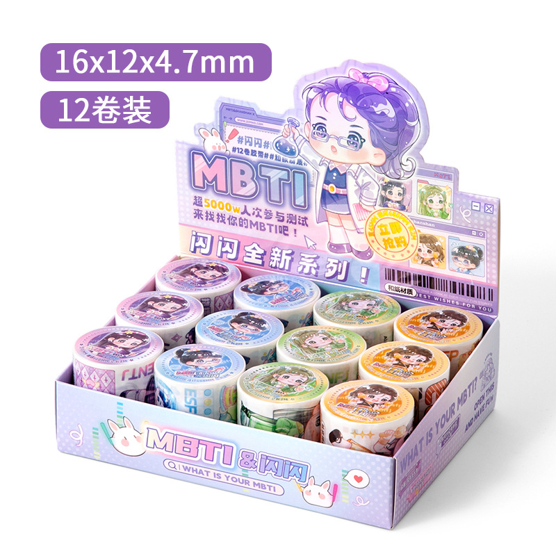 スパークリングMBTI【12カールフルボックス】