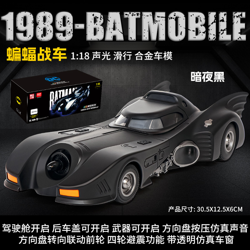 HMB-BA8501C-18コウモリ戦車-泡箱【黒】