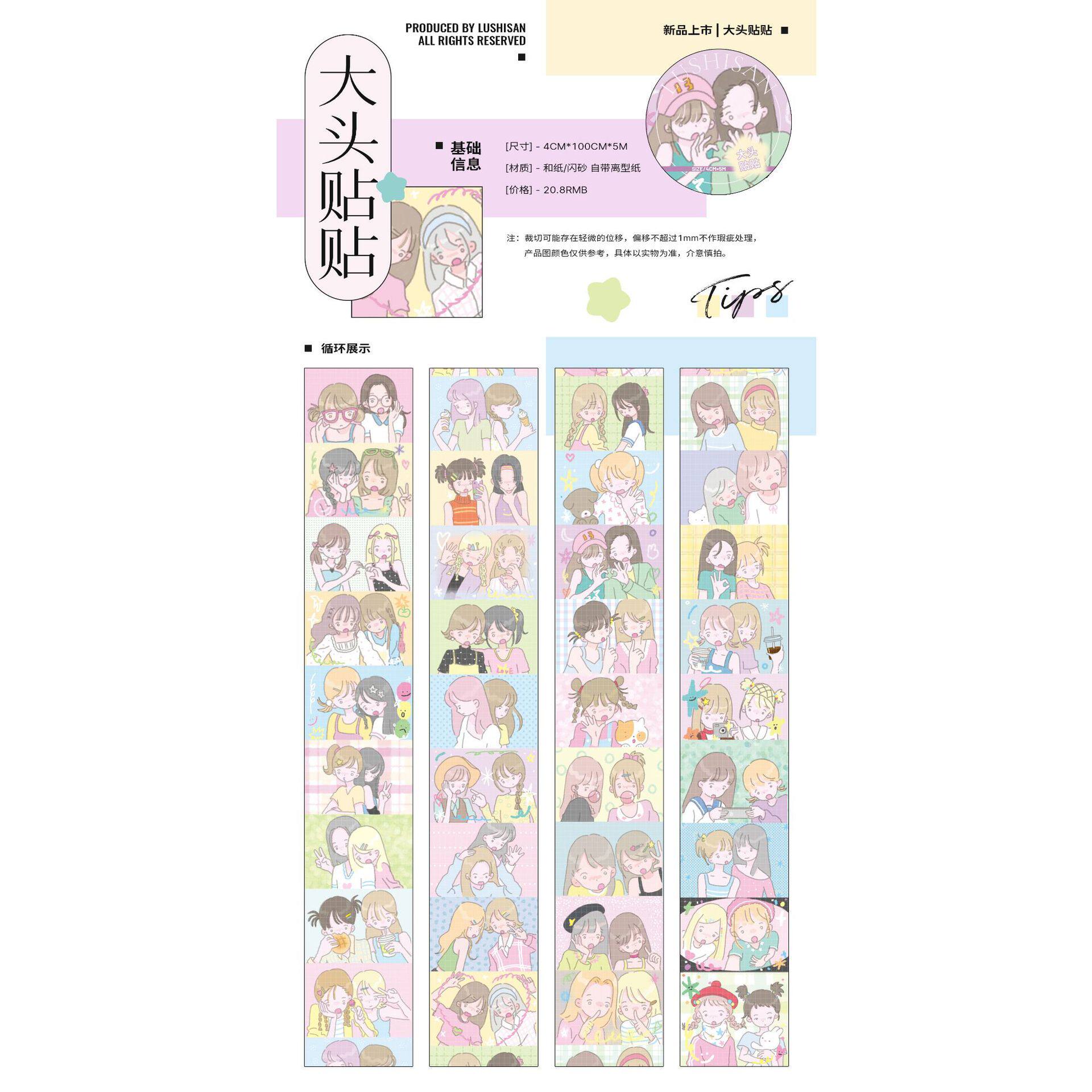 フォトステッカー [フラッシュサンド] 5m - 鹿が3巻丸ごとを拾う