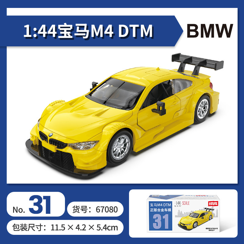 NO.31 bmw M4イエロー