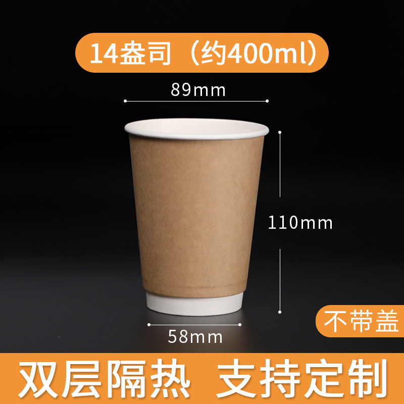 14オンス-牛革中空【約400ml】;1個入