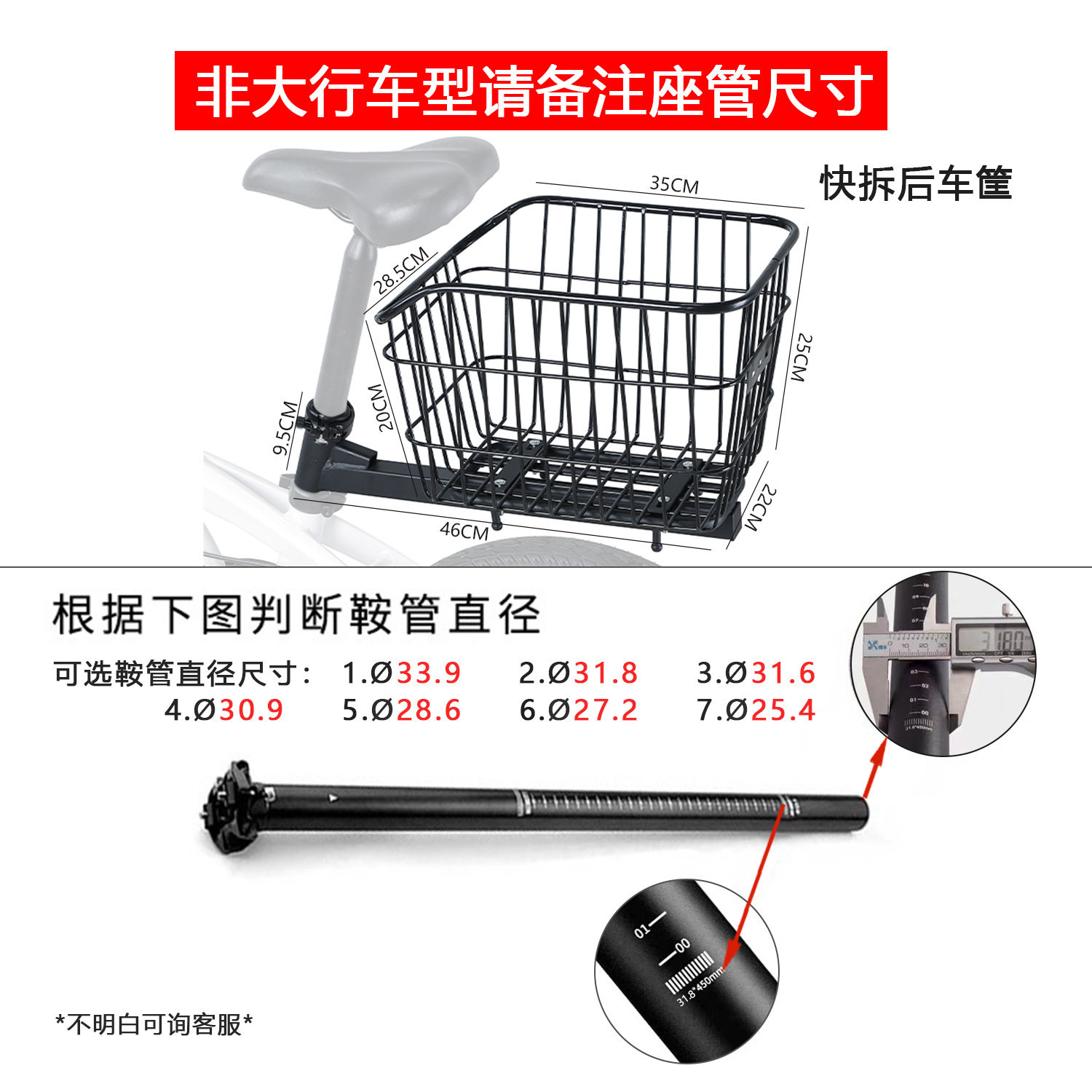 クイックリリースリアラック[大興自転車以外] + 金属バスケット