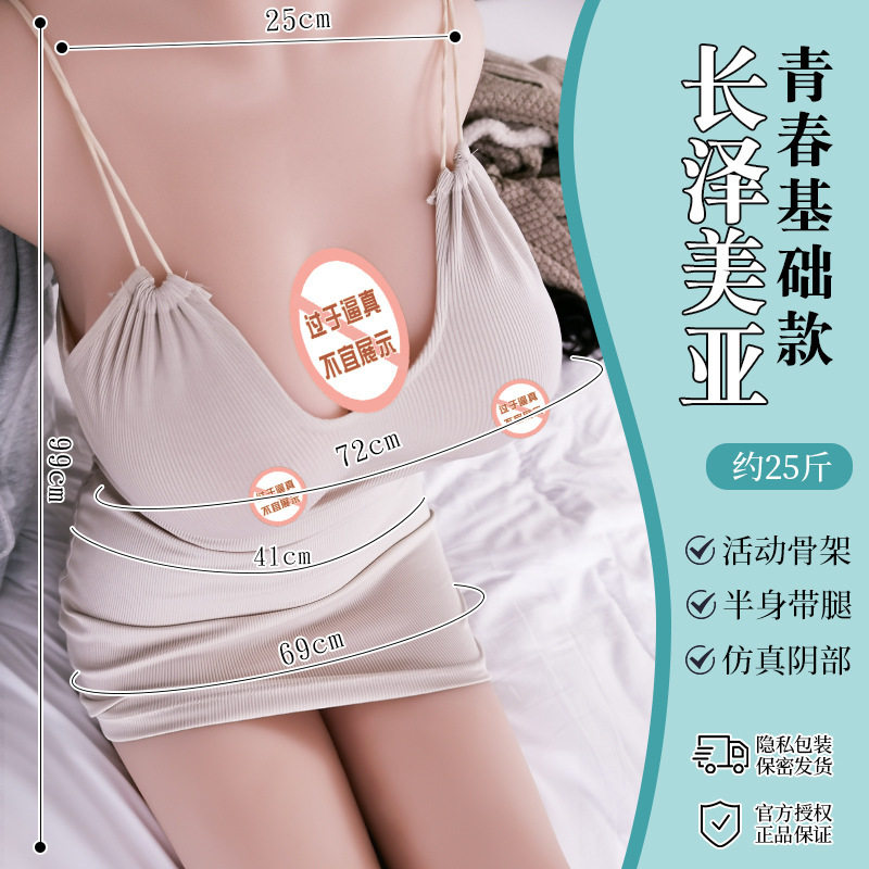 長澤美也-12.5kg ユースモデル（スケルトン＋デュアルチャンネル付き）